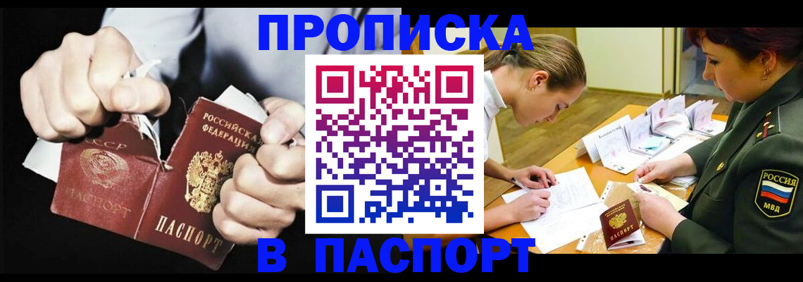 временная регистрация законно в Муроме